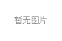 【我们走过40年】走过40年，陆眼镜之乡丹阳市的自我革命